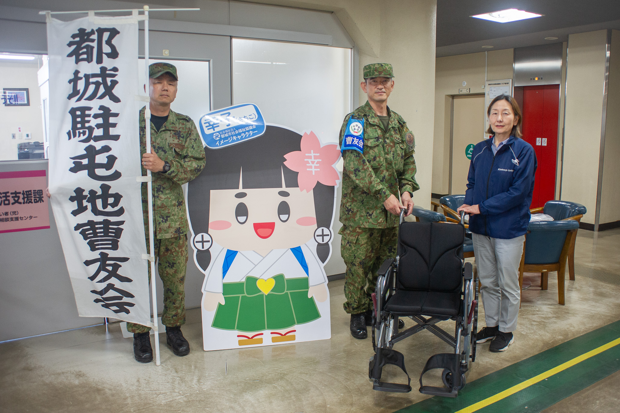 陸上自衛隊都城駐屯地「曹友会」様より車いすの寄贈！ | Web版「ごーご