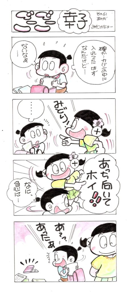 2025年5月号　その61