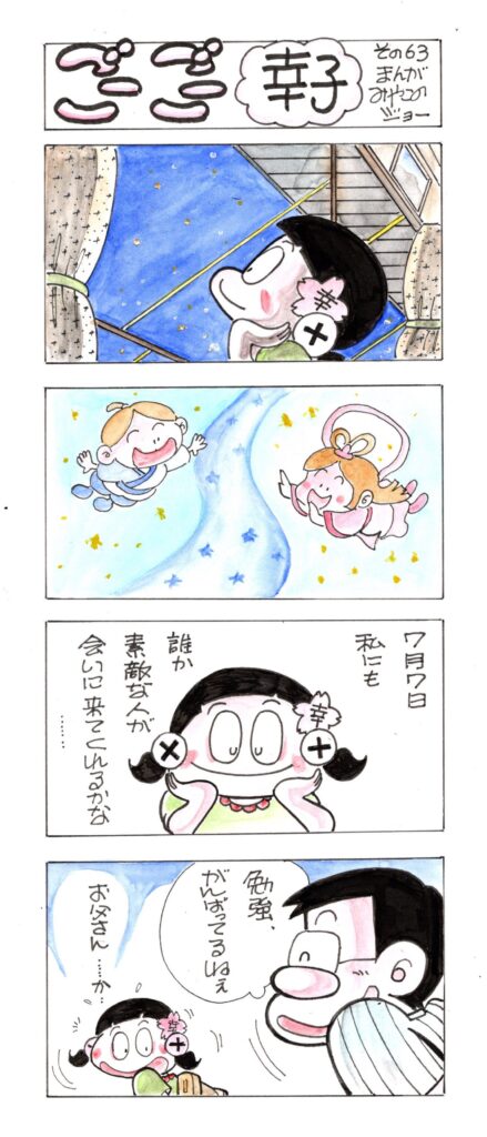 2025年7月号　その63