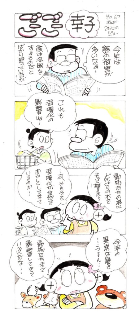 2025年11月号　その67