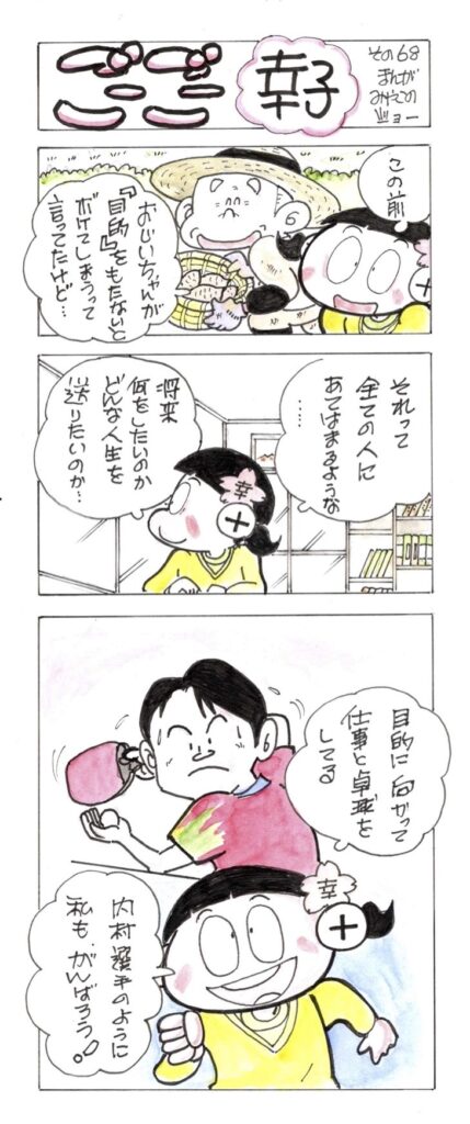 2025年12月号　その68